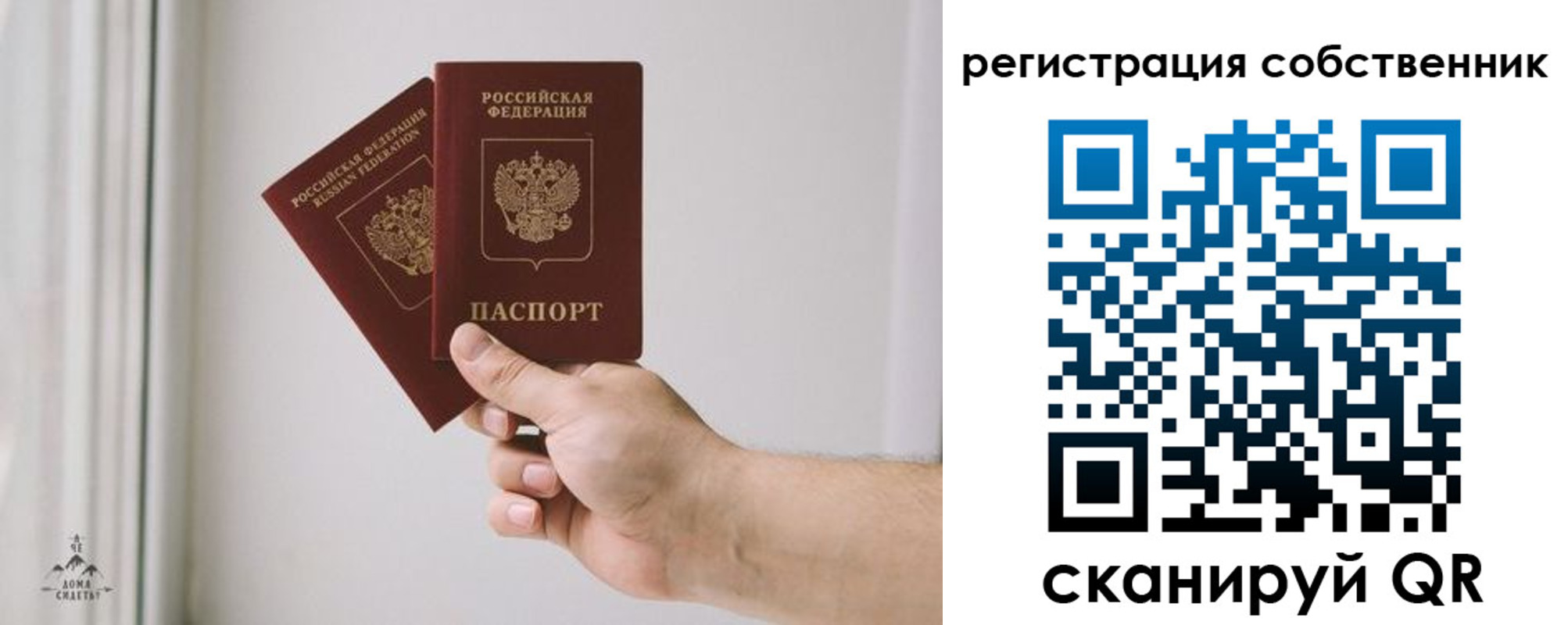 прописка штамп в Цивильске