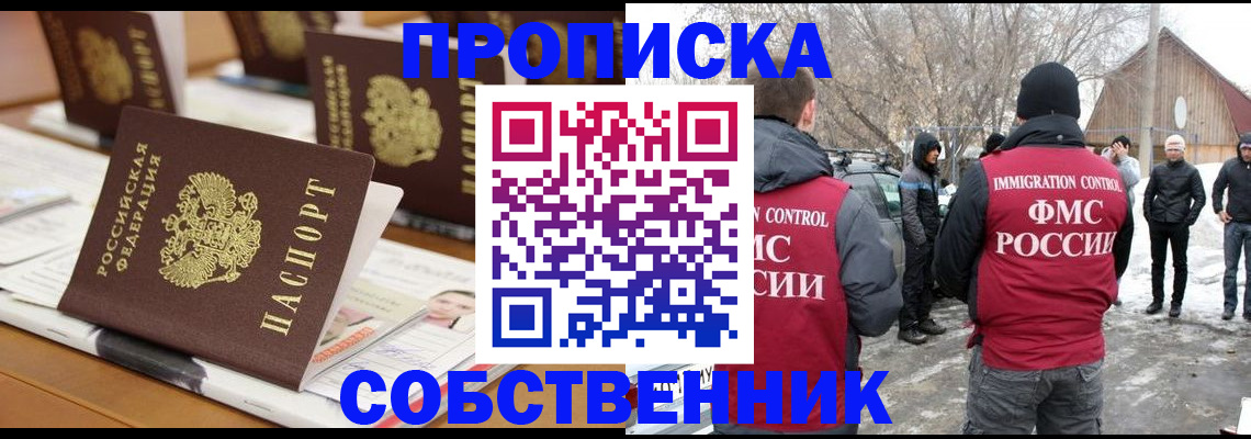 временная регистрация гарантия в Цивильске
