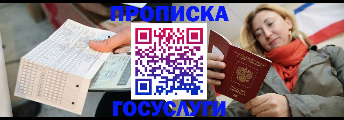 временная регистрация поиск в Цивильске