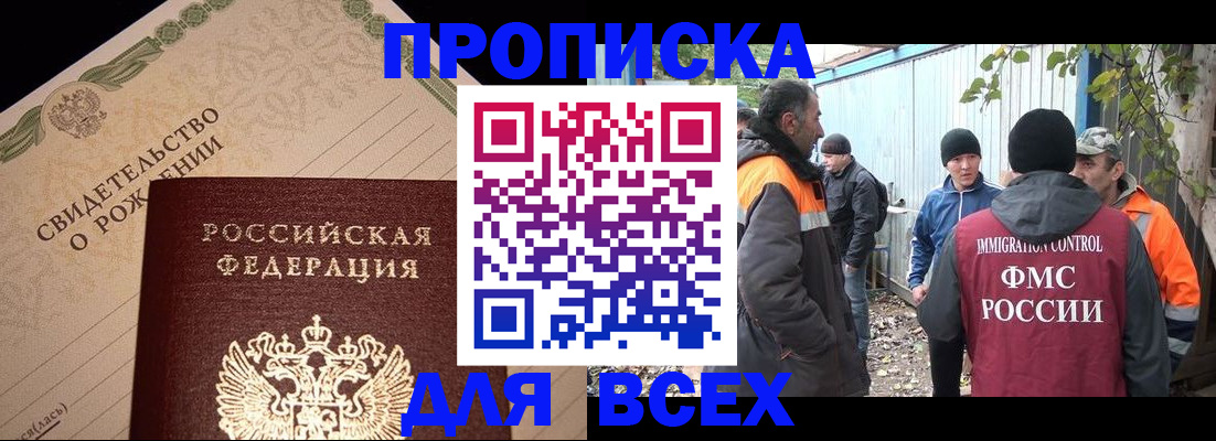 регистрация в Цивильске