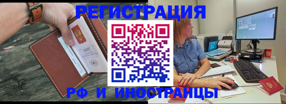 временная регистрация собственник в Цивильске